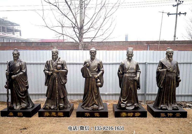 古代十大名醫(yī)玻璃鋼仿銅全身像雕塑