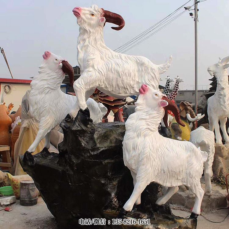 三陽開泰玻璃鋼山羊雕塑